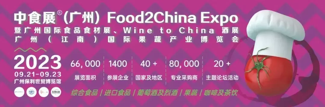 入选“粤贸全国” | 饮食行业大繁荣，中食展®（广州）始终领航！