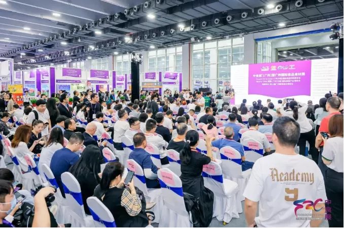 2024中食品展会论坛