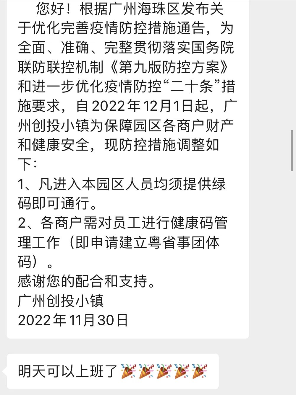 20221207113048_351.jpg